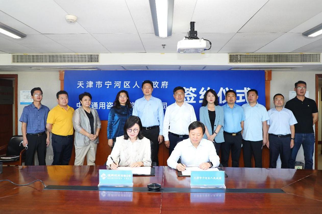 咨询公司与天津市宁河区人民政府签署战略合作协议