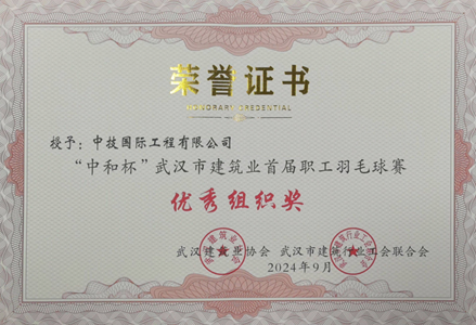 荣誉证书.png